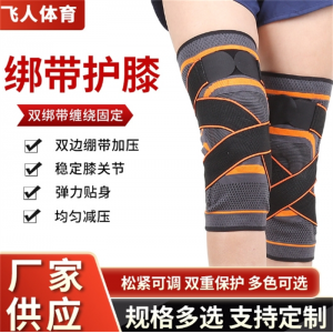 定制运动护膝透气可调节绑带加压护膝户外登山骑行运动护具