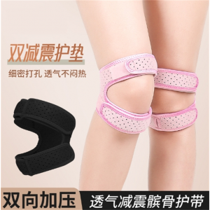 户外运动半月板髌骨带护膝护具 硅胶减震绑带加压弹力透气护膝