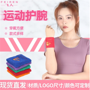 户外运动护腕男女加压减震跑步篮球健身骑行透气毛巾护具护腕带