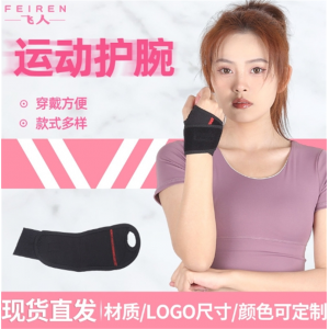 护腕男女运动减压跑步擦汗篮球健身骑行透气护腕带护具