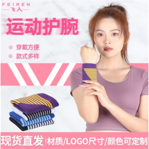 运动擦拭护手腕 健身户外骑行跑步保暖手腕带透气吸汗护腕