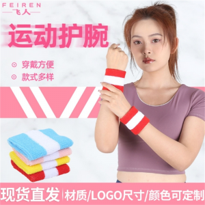 运动吸汗护腕 男女健身户外骑行防扭伤手腕带透气运动擦拭护手腕