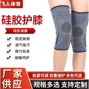 护膝运动舞蹈健身硅胶护膝半月板保护透气骑行硅胶减震运动护膝