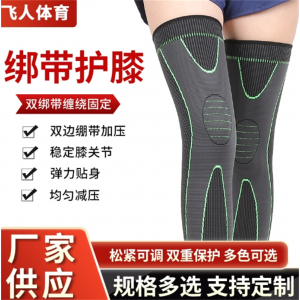 针织运动护膝健身骑行保暖登山加压绑带缠绕透气尼龙护具