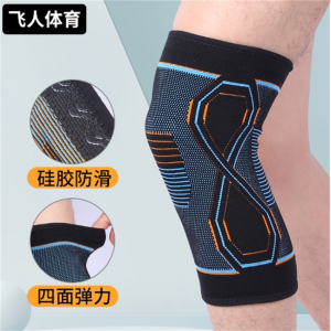 运动跨境支撑护膝篮球装备缓震针织护膝户外体育用品护具