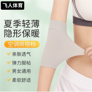 护肘护臂护腕夏季加薄女遮疤保暖关节防寒手腕胳膊手肘保护套手臂