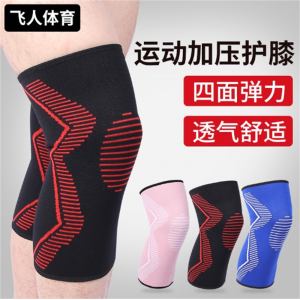 运动护膝跑步篮球登山羽毛球骑行户外护具保暖针织护膝