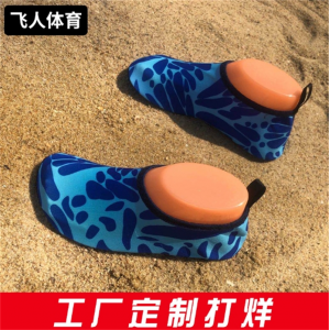 潜水鞋 浮潜鞋 涉水溯溪鞋 户外沙滩鞋 男女游泳鞋 厂家批发
