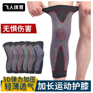 运动护膝跑步篮球登山羽毛球骑行户外护具保暖硅胶防滑/针织护膝