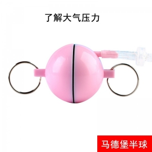 手工diy马德堡半球儿童科学实验玩具学生创意益智拼装小制作教具
