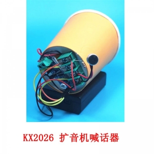 diy制作简单喊话筒手工科学实验室科技小制作小发明电路链接教具