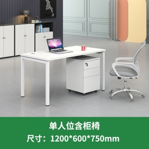 白色单人位钢架办公桌椅组合屏风工作位简约桌子职员办公桌