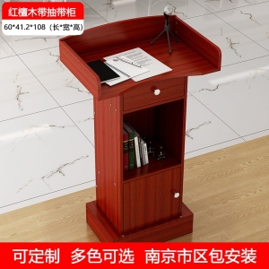 演讲台发言台简约现代迎宾台接待台导购台咨客台主持台司仪台讲桌