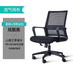 办公椅职员椅网布工位员工升降转椅舒适久座电脑椅办公室会议椅