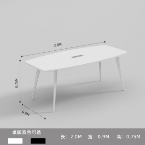 会议桌长桌简约现代小型办公桌椭圆北欧会议室桌椅组合白色洽谈桌