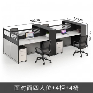 职员办公桌工位办公室屏风4人位现代简约电脑卡座办公桌椅组合