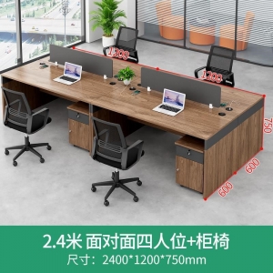 办公桌4人位职员桌员工卡座办公桌椅简约现代办公室桌子