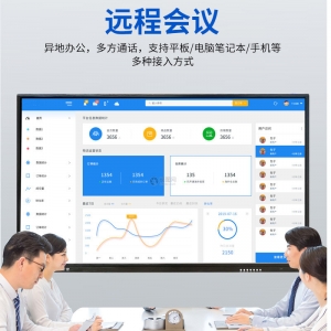 淘视达86寸触控交互式大屏电子白板会议壁挂多媒体教学会议一体机