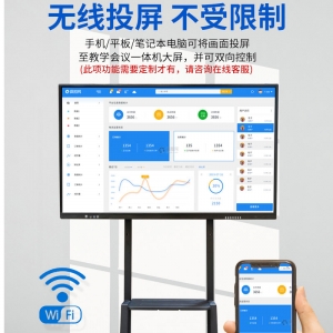 教学触摸一体机70寸触控交互式大屏电子白板会议壁挂多媒体一体机