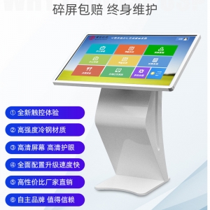 落地式触控广告机32寸43寸55寸自助查询终端显示器卧式触摸一体机