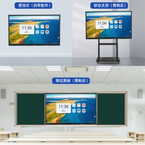 65/75/85/110寸双系统幼儿园多媒体教学会议一体机触摸会议平板