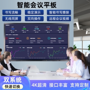 55寸/110寸实验室大屏触控6代4K智能投屏会议平板视频会议一体机