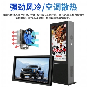 多媒体酒店商场立式户外广告机液晶显示屏防水壁挂安卓户外广告机