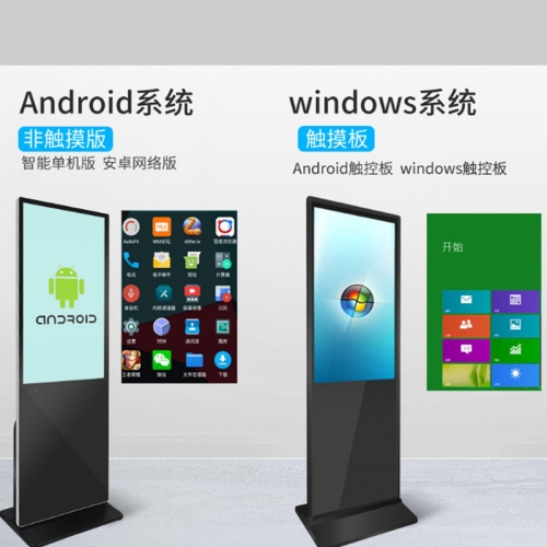 32寸立式广告机触摸查询一体机红外触控屏智能落地触摸一体机图1