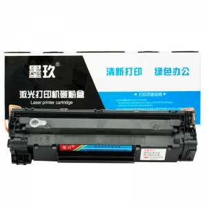 M128FN/fw硒鼓 m1136适用惠普M126a M202DW p1108 388a打印机硒鼓