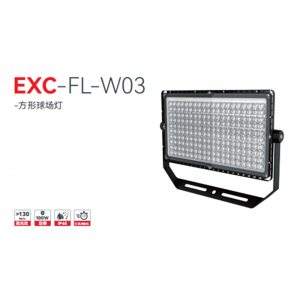 学校健康光环境智慧校园球场跑道运动灯系列方形球场灯 EXC-FL-W03
