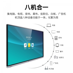 JAV触摸教学一体机多媒体电子白板电脑交互式大屏触控教学一体机