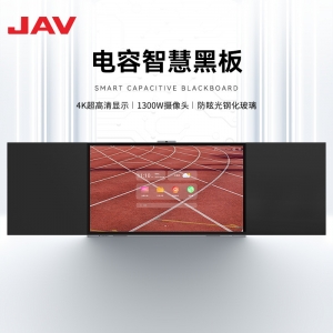 JAV多媒体触摸纳米智慧黑板触控电子白板教室教学会议一体机