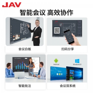 JAV会议视频一体机触摸屏教培办公电视触控黑板显示器
