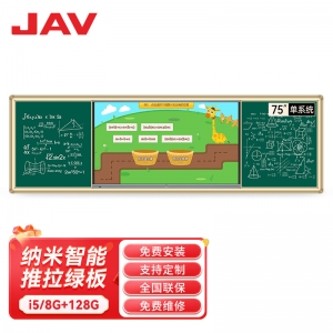 JAV电子白板多媒体教室培训会议触摸触控屏壁挂式教学一体机黑板