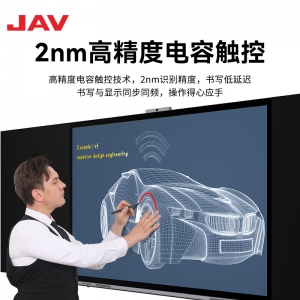JAV智慧黑板触摸教学一体机校园教育多媒体电子设备智能绿板86寸