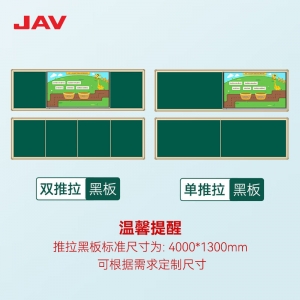 JAV黑板绿板智慧学校教室教育触摸显示多媒体电子白板教学一体机