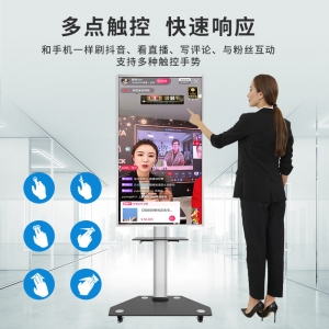 JAV直播大屏互动投屏神器手机投屏显示器抖音网红带货直播一体机