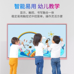 JAV教学多媒体触摸屏幼儿园触屏电视培训会议平板电子白板一体机