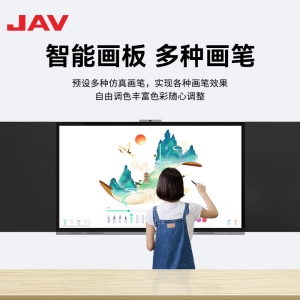 JAV校园智慧黑板多媒体触控拉维黑板教学交互式一体机推拉黑板
