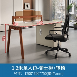 办公桌员工桌简易办公室电脑桌子职员桌工位桌椅套装