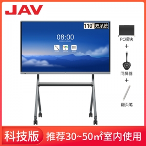 JAV会议平板触摸屏电视视频4K显示办公智慧屏教学电子白板一体机