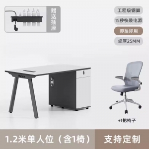 办公桌简约现代工位屏风卡座办公室职员办公桌椅组合