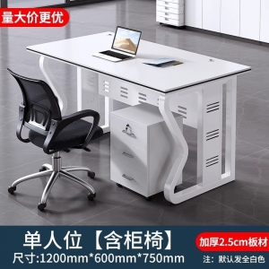 职员办公桌员工位简约现代屏风卡座办公室椅组合电脑桌