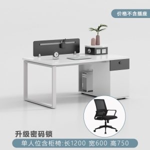 白色员工桌组合卡座办公室简约现代职员桌卡座电脑办公桌