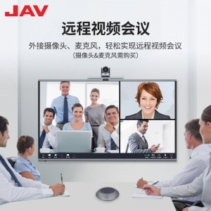 JAV会议平板一体机多媒体教学电子白板触屏电视智慧显示屏触摸屏
