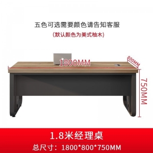 主管桌总经理桌大班台总裁老板桌简约现代办公家具办公室桌