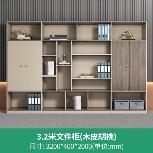 文件柜资料柜办公室收纳柜木质简约现代家具展示办公柜子储物柜
