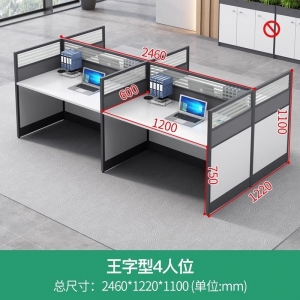 办公桌简约现代4人位办公室员工桌椅组合屏风工位办公职员桌
