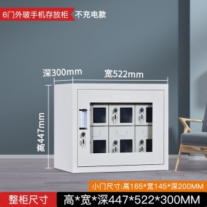 玻璃门6门手机存放柜子学生考试考场手机寄存柜厂家直销