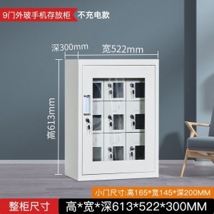 9门手机柜手机存放柜考试专用手机寄存柜钢制储物柜子厂家批发